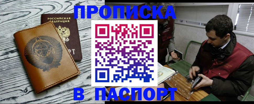 временная регистрация адрес в Костомукше