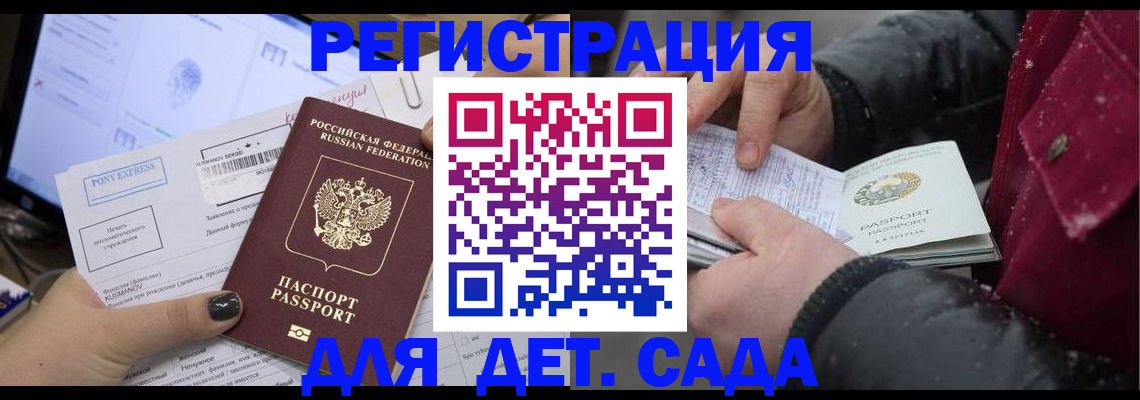 временная регистрация купить в Костомукше