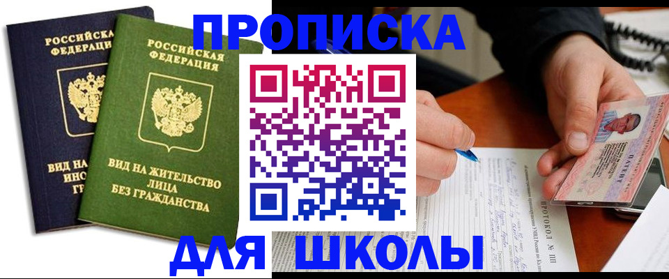 временная регистрация надежно в Костомукше