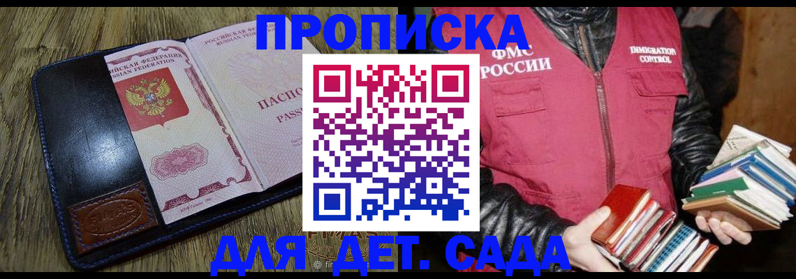 прописка для кредита в Костомукше